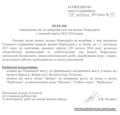 ����������� ��� 2013-2014 ����